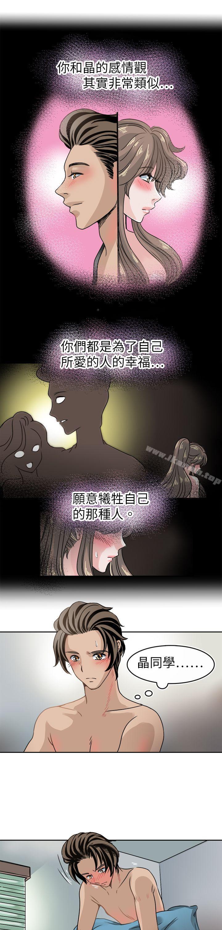 第40话-教练教教我(完结)-WHY,尼太（第16张）