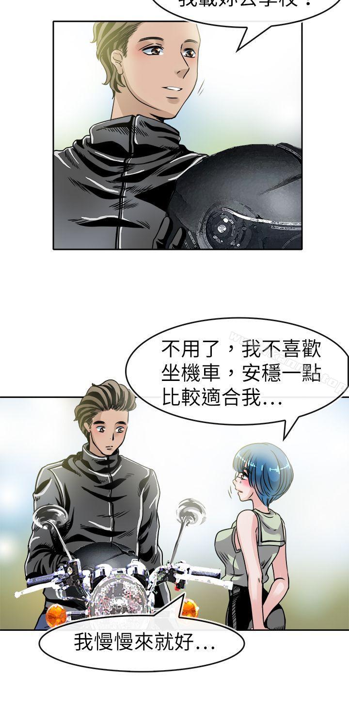 第40话-教练教教我(完结)-WHY,尼太（第19张）