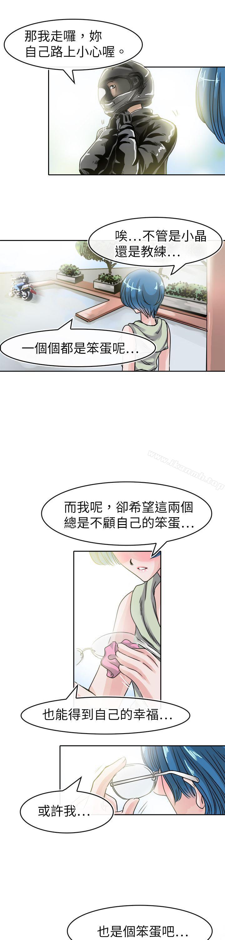 第40话-教练教教我(完结)-WHY,尼太（第20张）