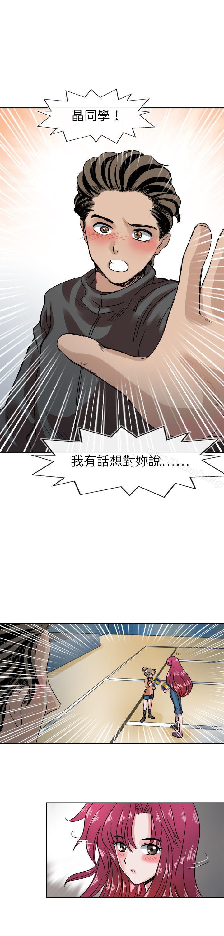 第41话-教练教教我(完结)-WHY,尼太（第3张）