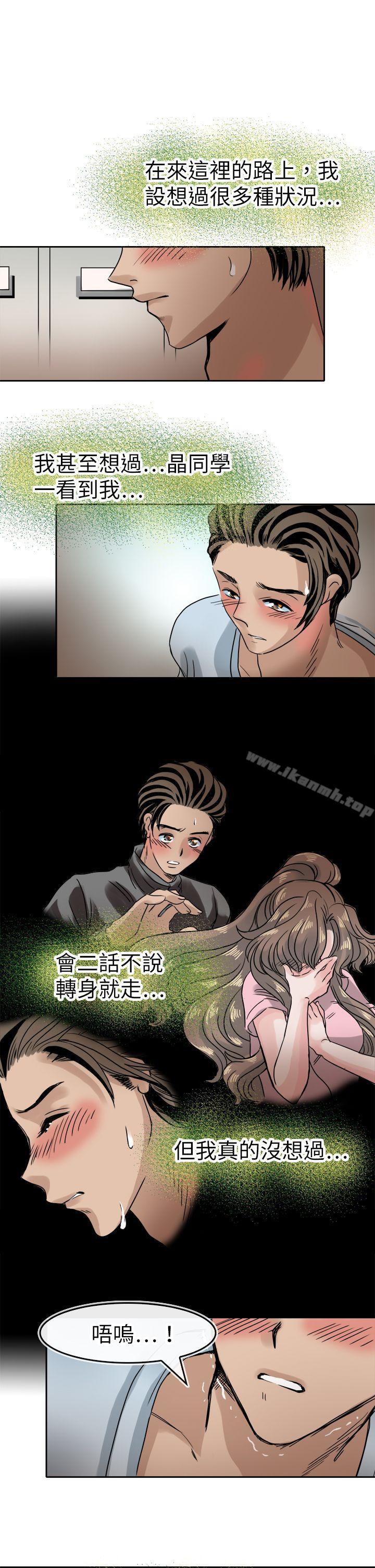 第41话-教练教教我(完结)-WHY,尼太（第6张）