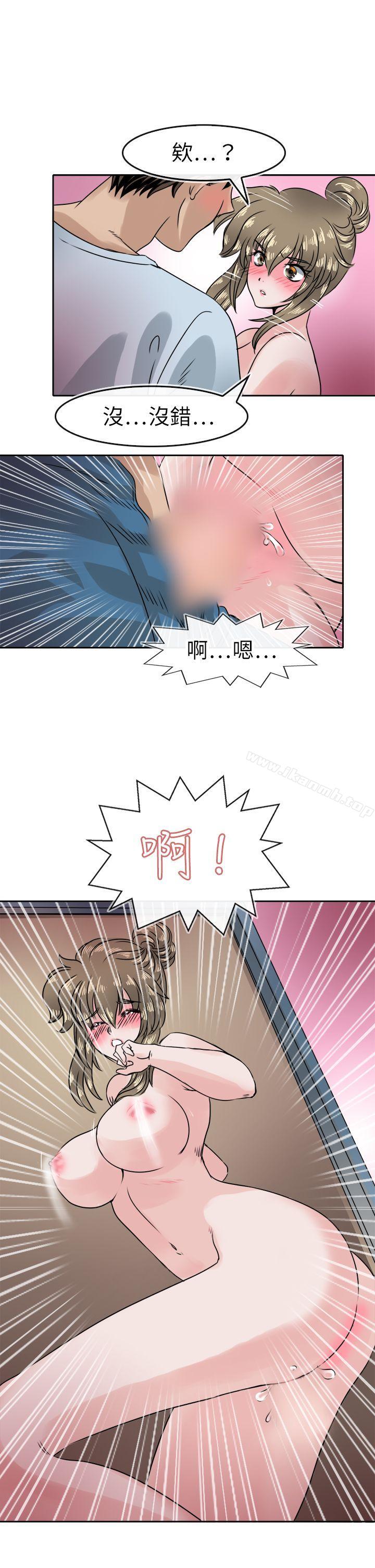 第41话-教练教教我(完结)-WHY,尼太（第18张）