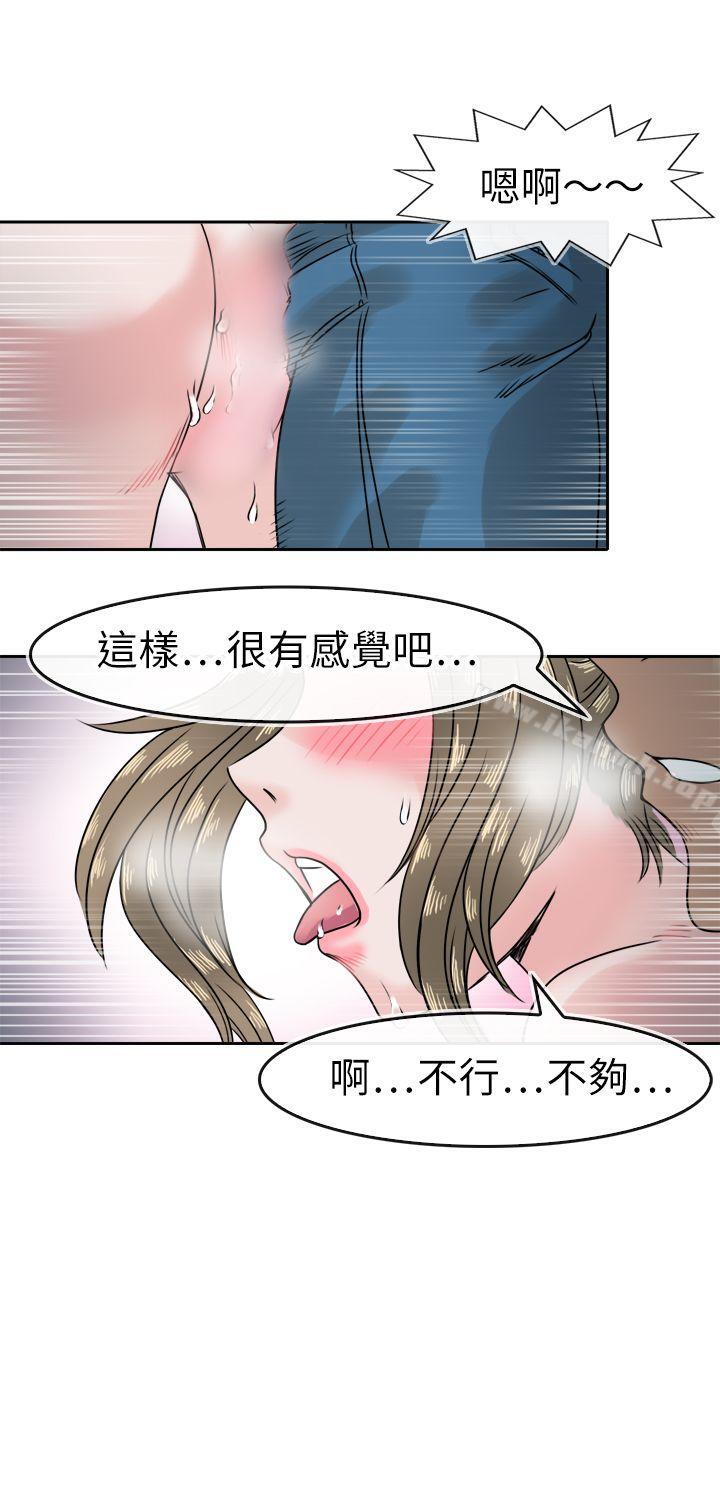 第41话-教练教教我(完结)-WHY,尼太（第21张）