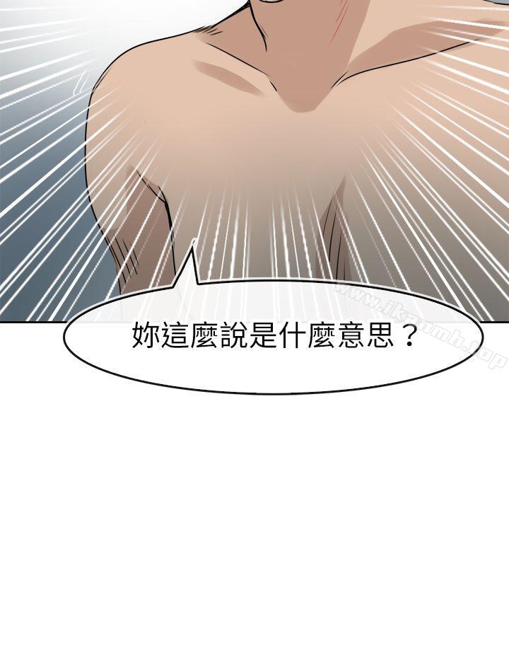 第41话-教练教教我(完结)-WHY,尼太（第25张）