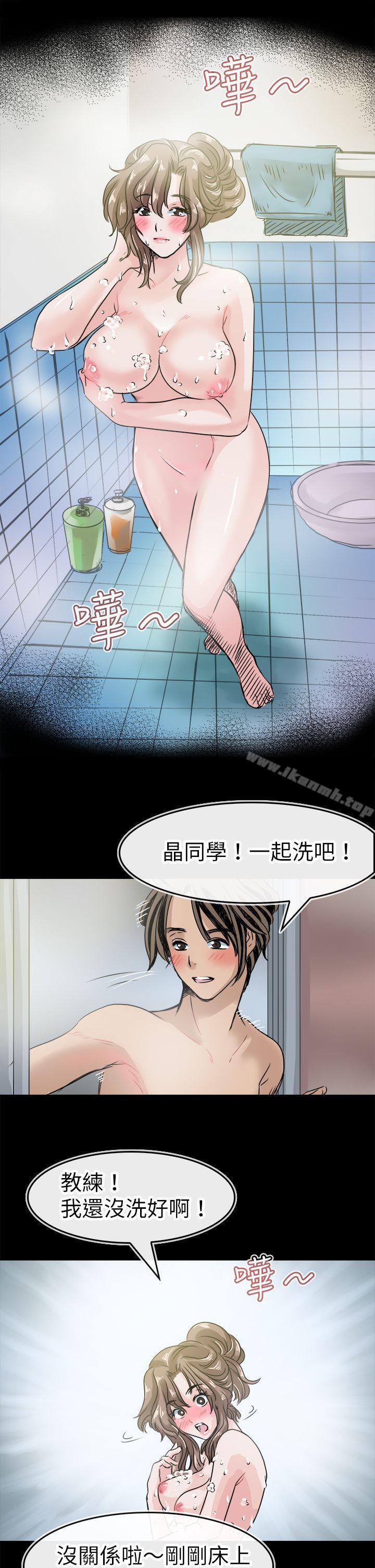 第42话-教练教教我(完结)-WHY,尼太（第4张）