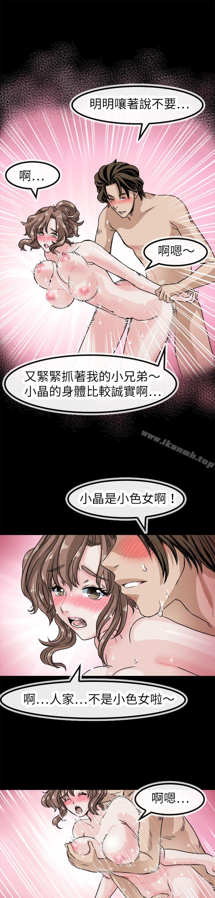 第42话-教练教教我(完结)-WHY,尼太（第10张）