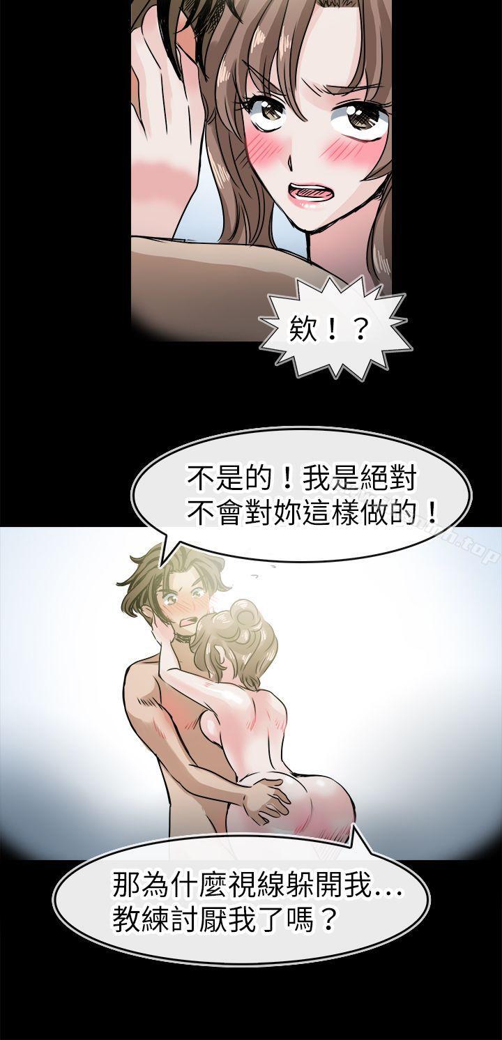 第42话-教练教教我(完结)-WHY,尼太（第17张）