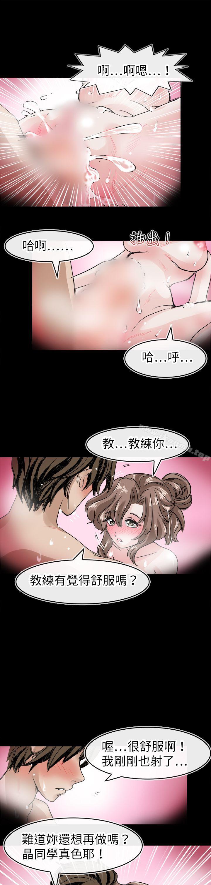 第42话-教练教教我(完结)-WHY,尼太（第22张）