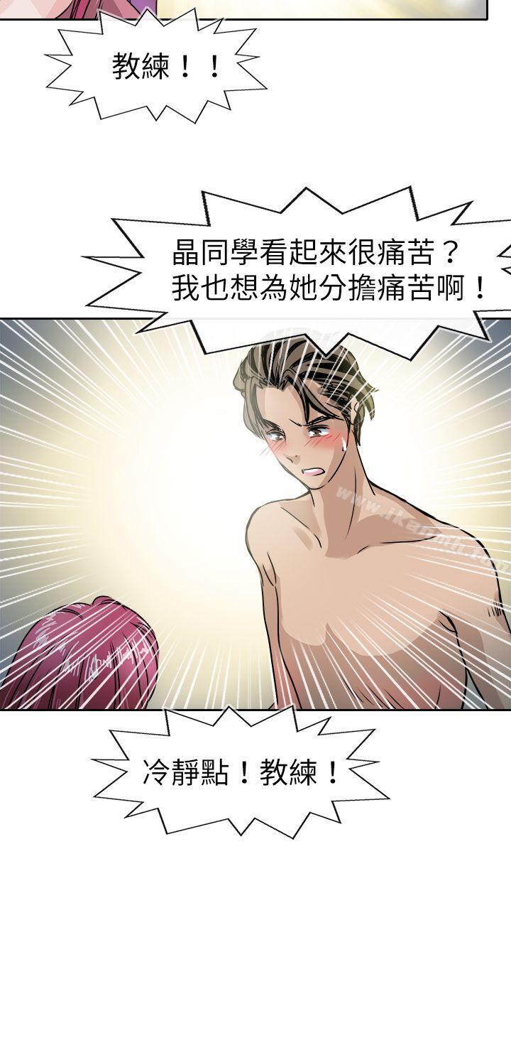 第43话-教练教教我(完结)-WHY,尼太（第4张）