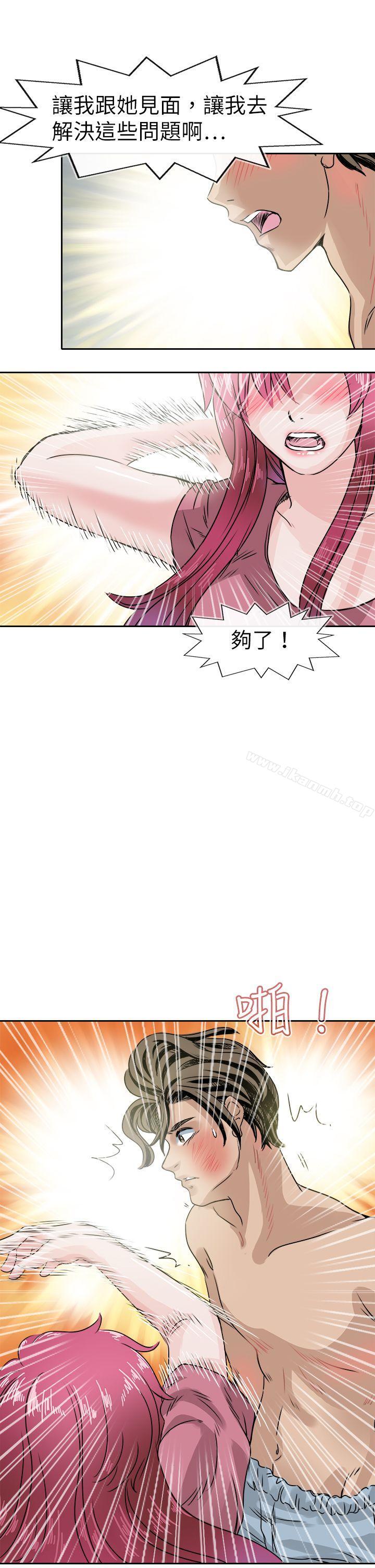 第43话-教练教教我(完结)-WHY,尼太（第5张）