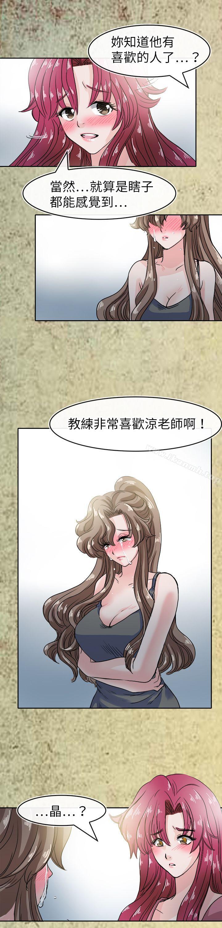 第43话-教练教教我(完结)-WHY,尼太（第11张）