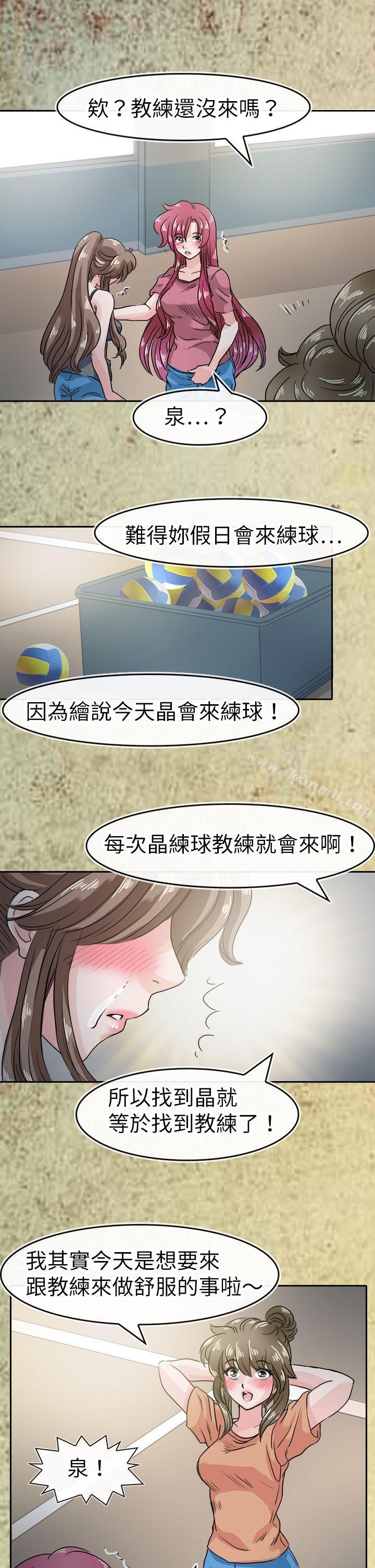 第43话-教练教教我(完结)-WHY,尼太（第13张）