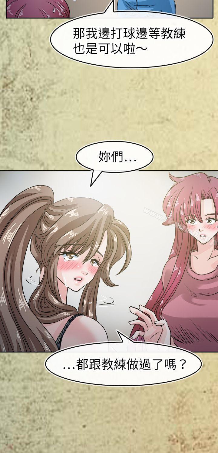第43话-教练教教我(完结)-WHY,尼太（第14张）