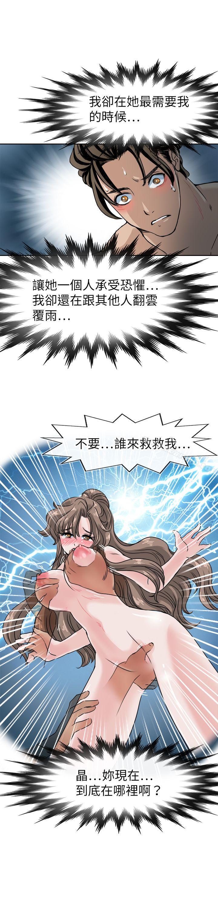 第43话-教练教教我(完结)-WHY,尼太（第23张）