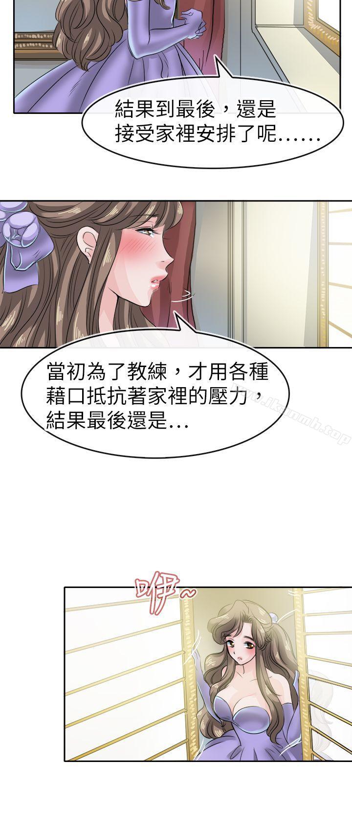 第44话-教练教教我(完结)-WHY,尼太（第4张）