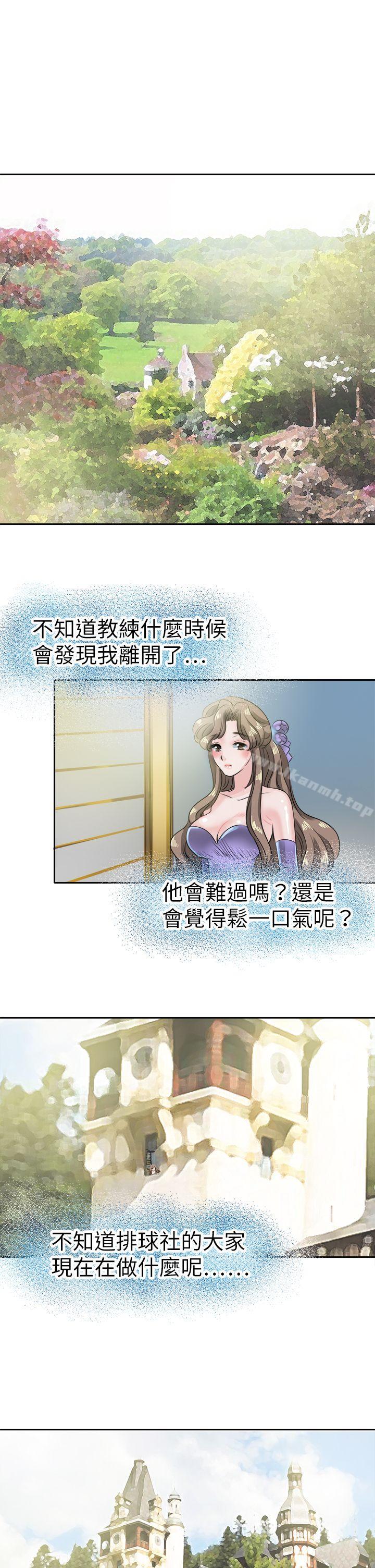 第44话-教练教教我(完结)-WHY,尼太（第5张）