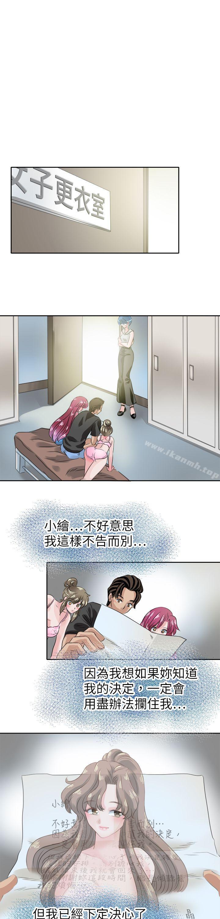 第44话-教练教教我(完结)-WHY,尼太（第7张）