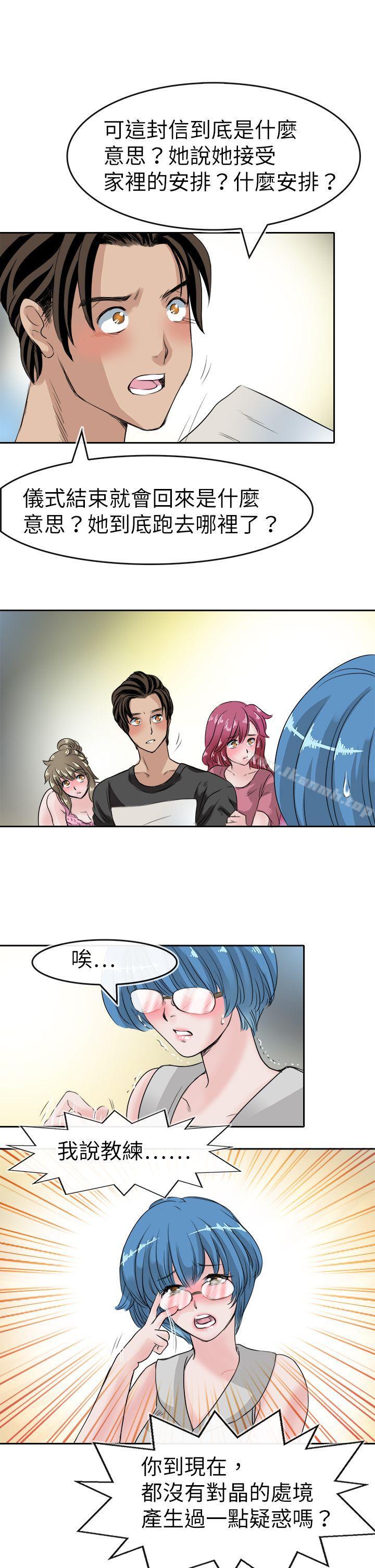 第44话-教练教教我(完结)-WHY,尼太（第9张）