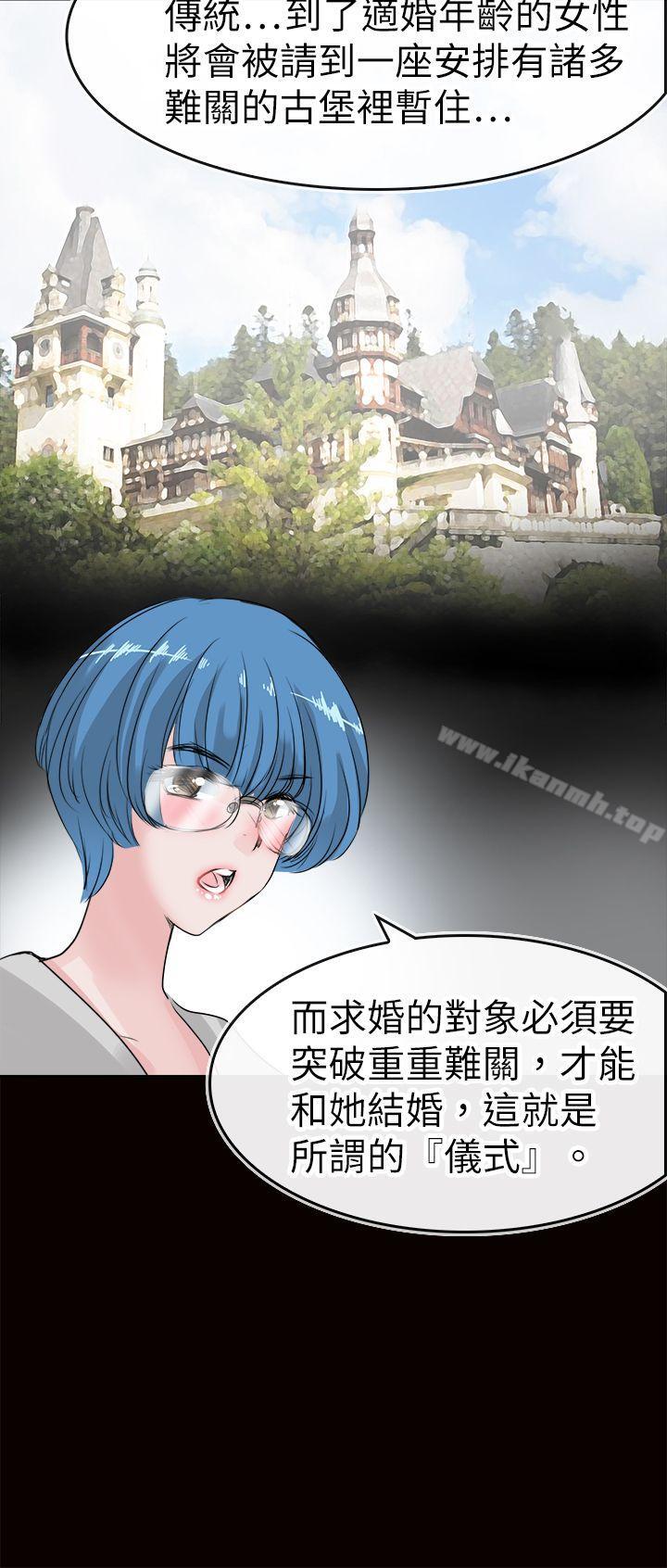 第44话-教练教教我(完结)-WHY,尼太（第12张）