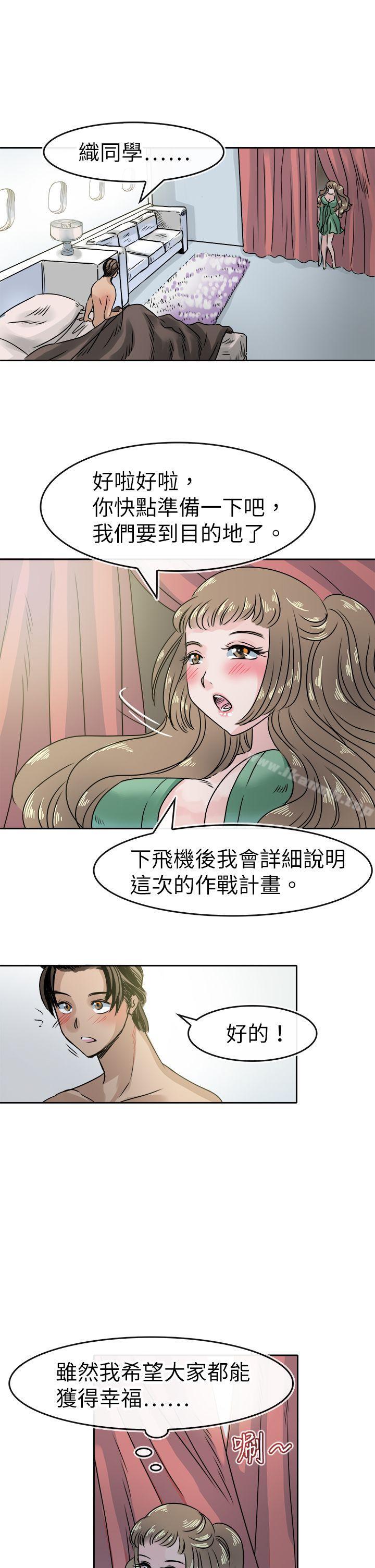 第47话-教练教教我(完结)-WHY,尼太（第13张）