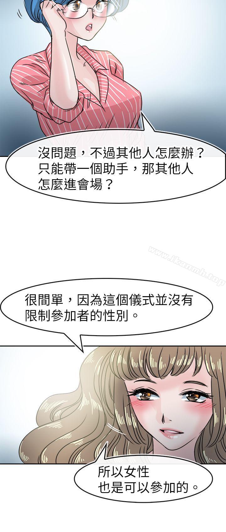 第47话-教练教教我(完结)-WHY,尼太（第18张）