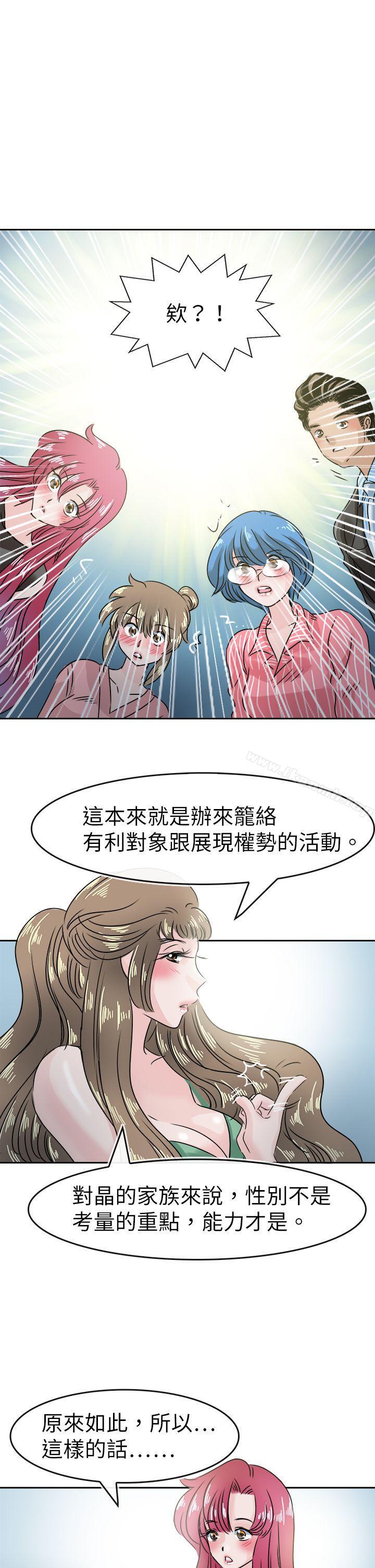 第47话-教练教教我(完结)-WHY,尼太（第19张）