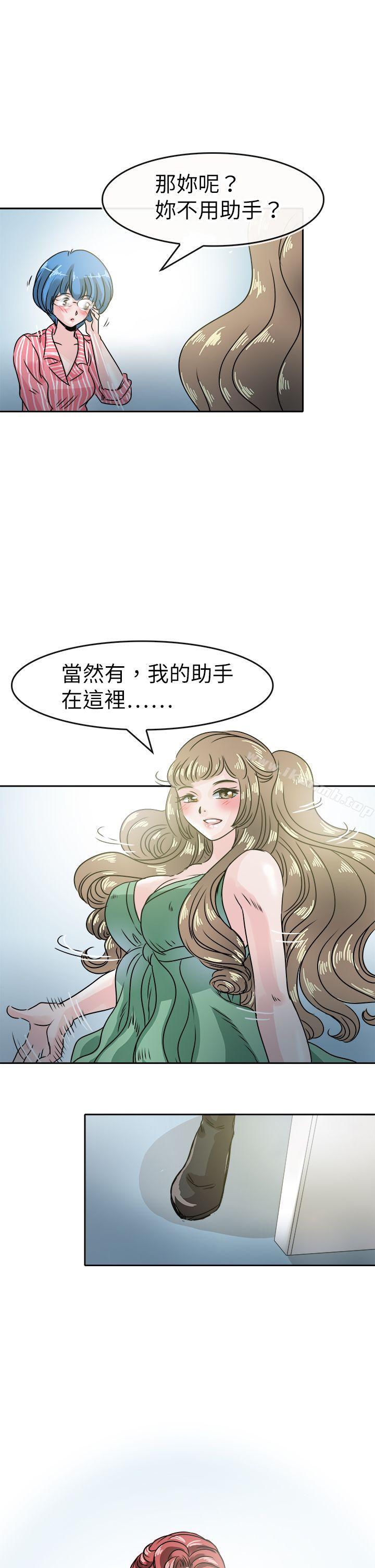 第47话-教练教教我(完结)-WHY,尼太（第23张）