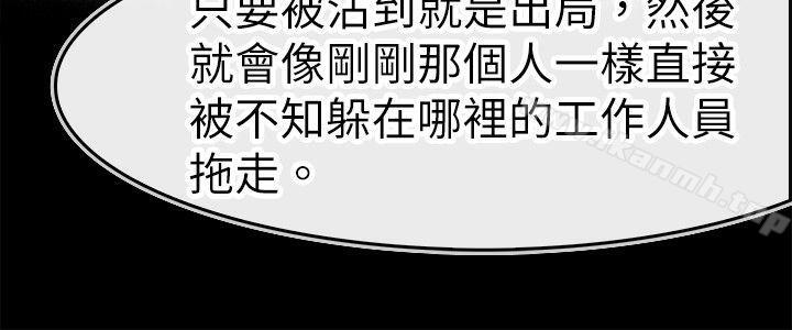 第48话-教练教教我(完结)-WHY,尼太（第12张）