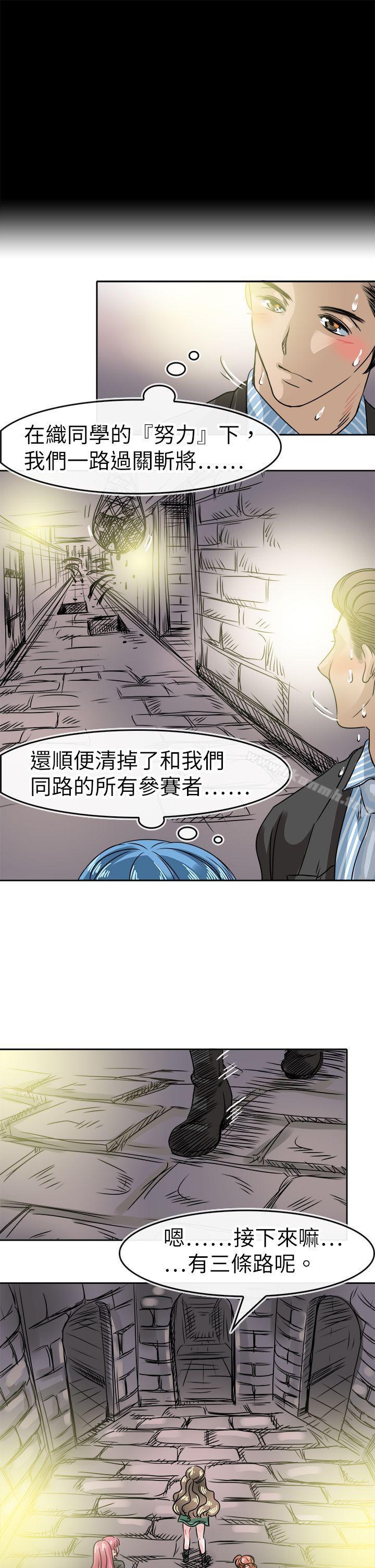 第48话-教练教教我(完结)-WHY,尼太（第13张）
