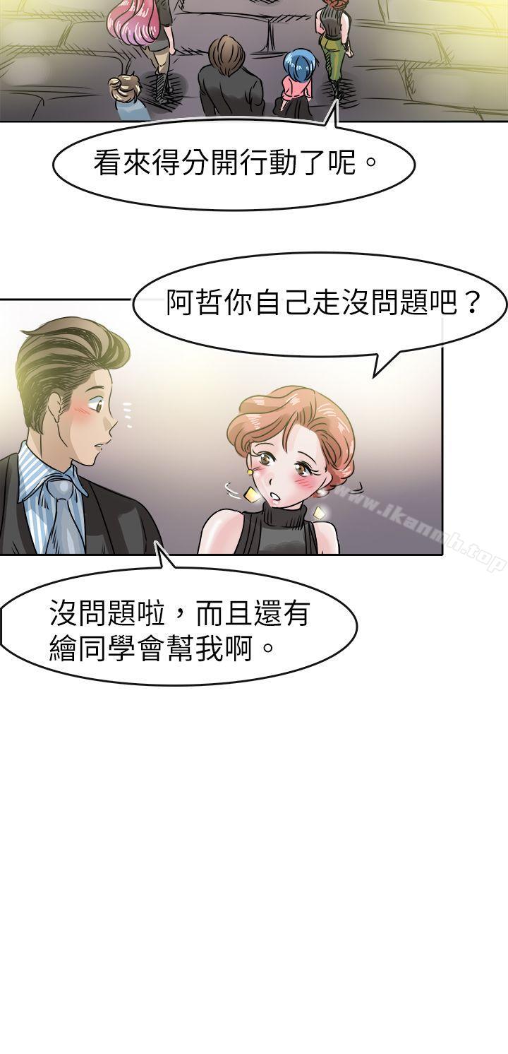 第48话-教练教教我(完结)-WHY,尼太（第14张）