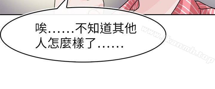 第48话-教练教教我(完结)-WHY,尼太（第16张）