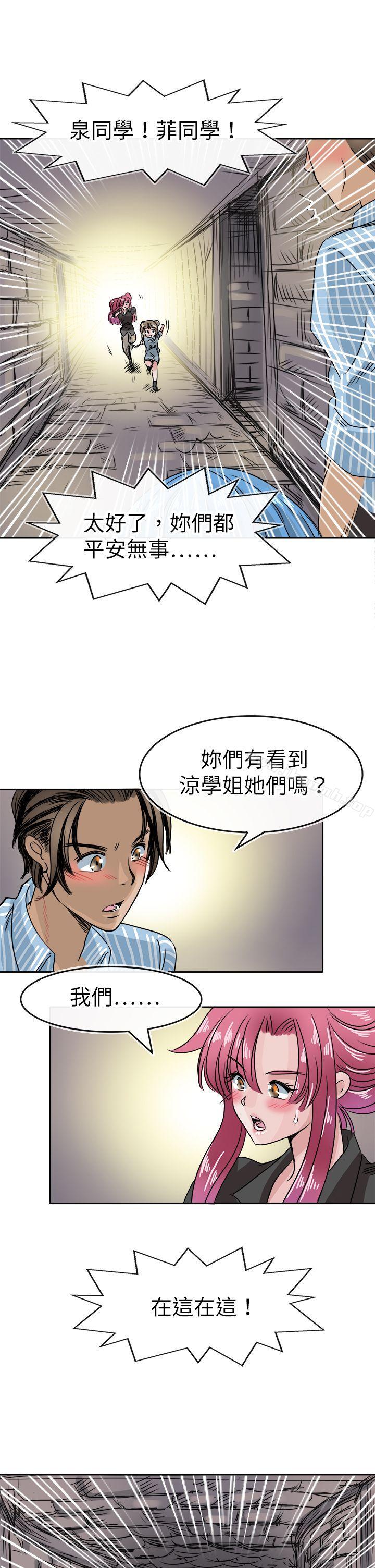 第48话-教练教教我(完结)-WHY,尼太（第19张）
