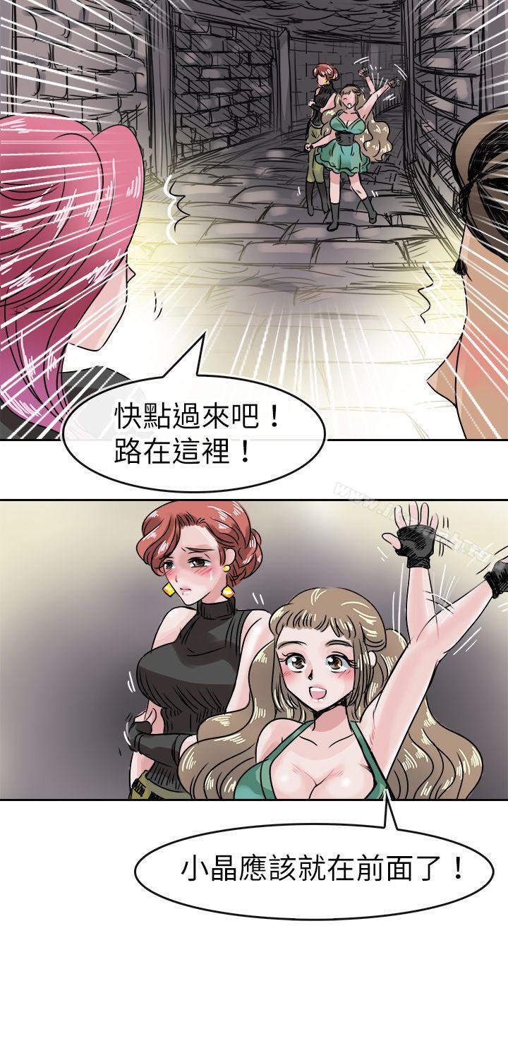 第48话-教练教教我(完结)-WHY,尼太（第20张）
