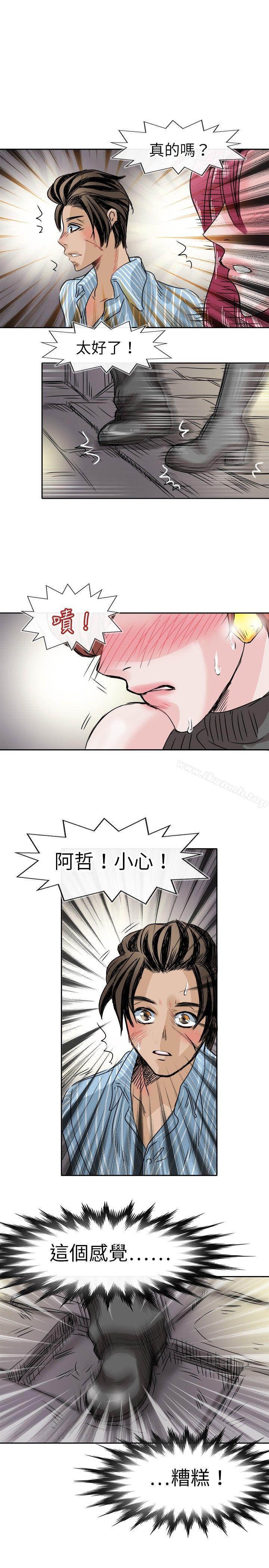 第48话-教练教教我(完结)-WHY,尼太（第21张）
