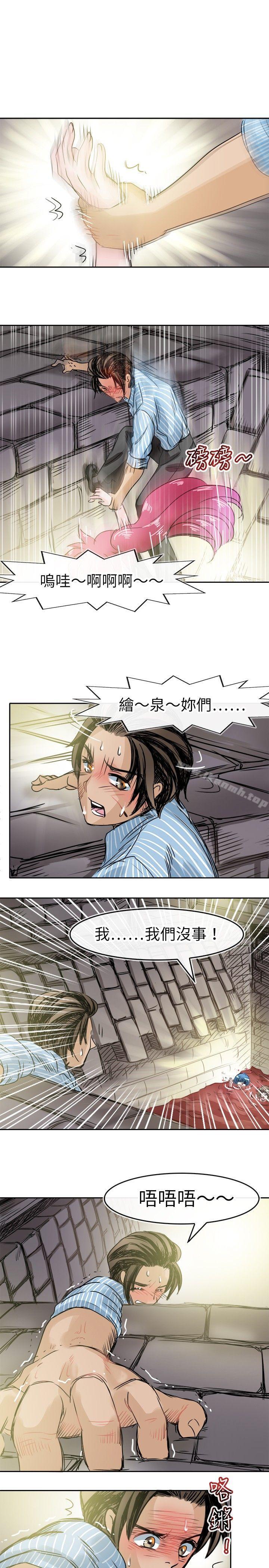 第48话-教练教教我(完结)-WHY,尼太（第23张）