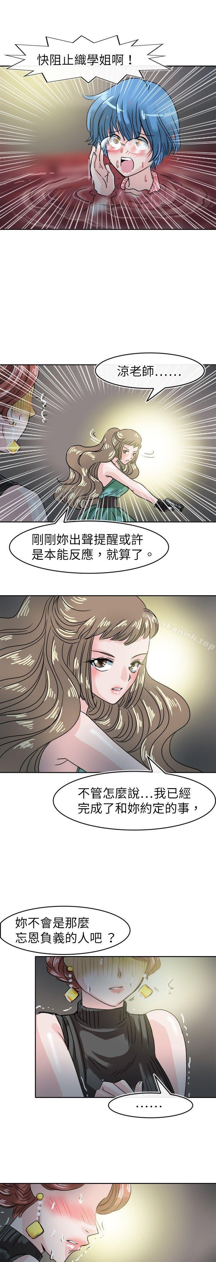 第49话-教练教教我(完结)-WHY,尼太（第5张）