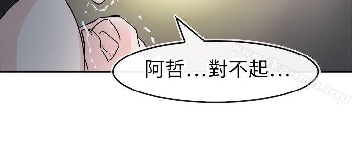 第49话-教练教教我(完结)-WHY,尼太（第6张）