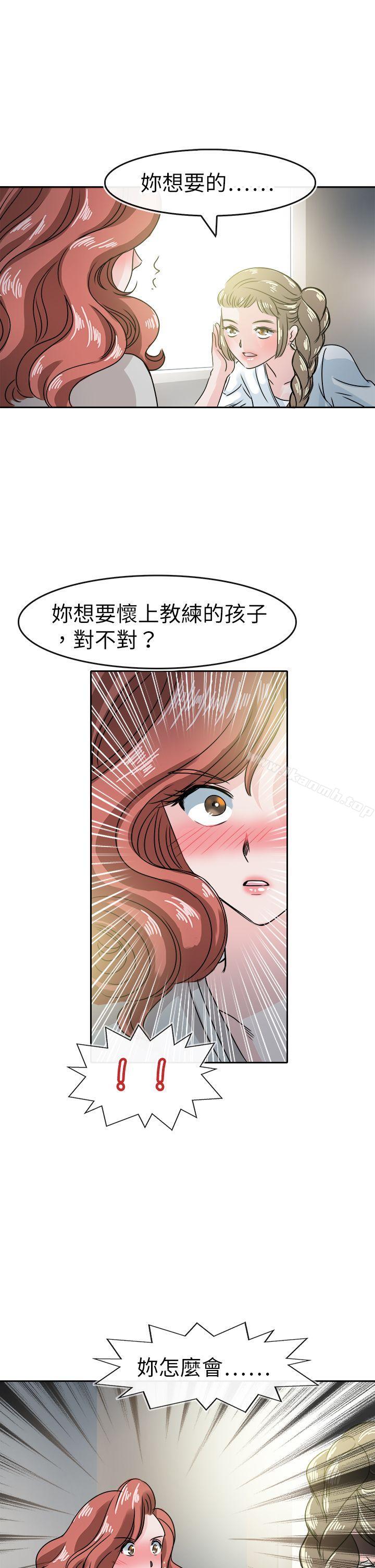 第49话-教练教教我(完结)-WHY,尼太（第9张）