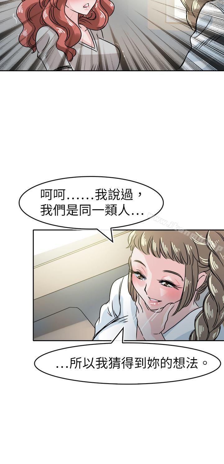 第49话-教练教教我(完结)-WHY,尼太（第10张）