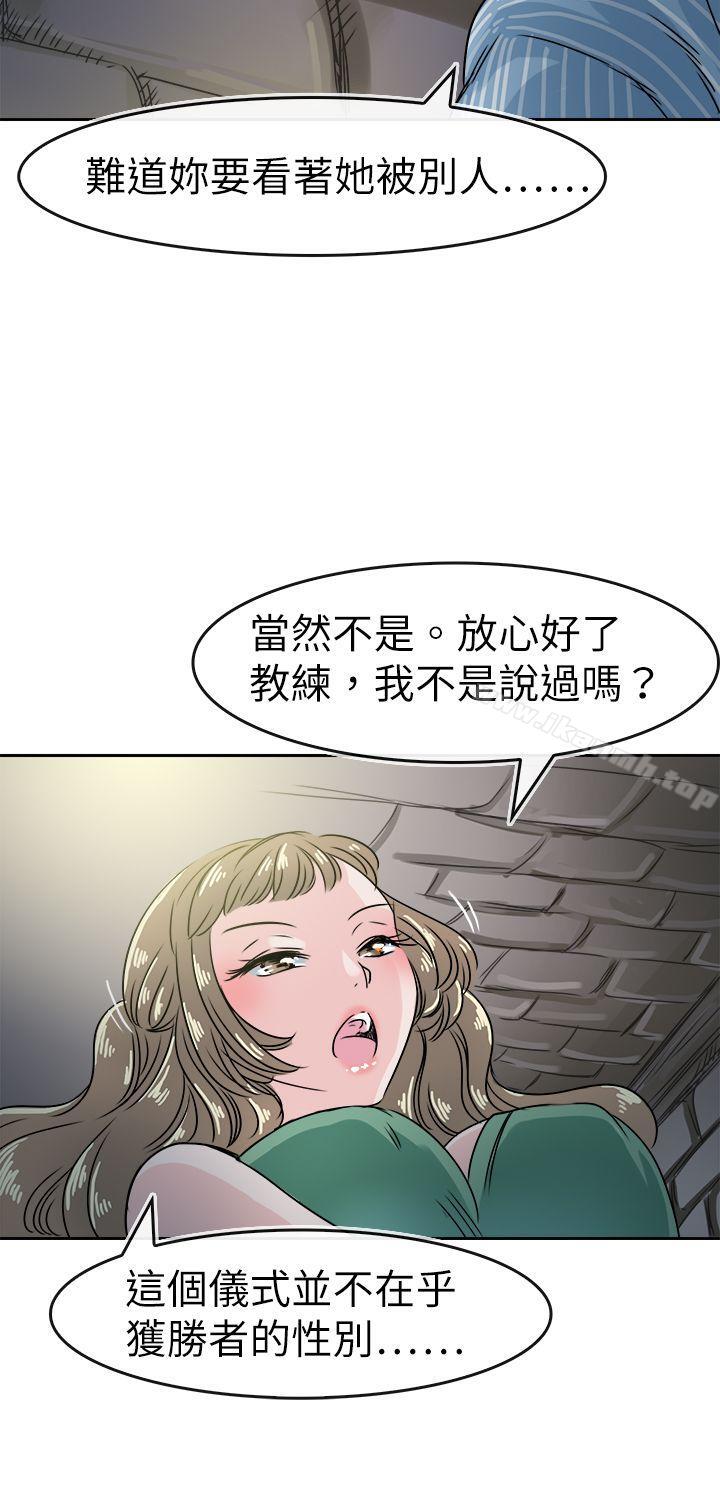 第49话-教练教教我(完结)-WHY,尼太（第14张）