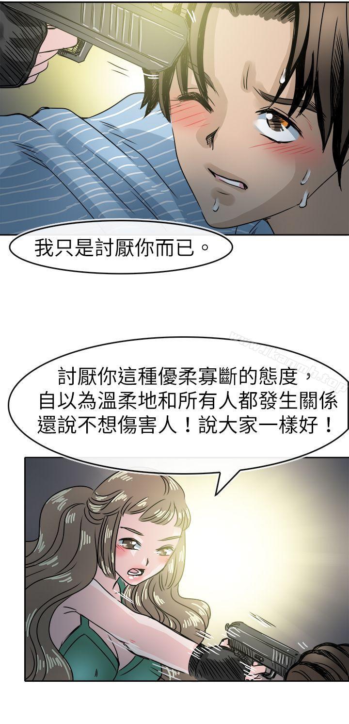 第49话-教练教教我(完结)-WHY,尼太（第16张）