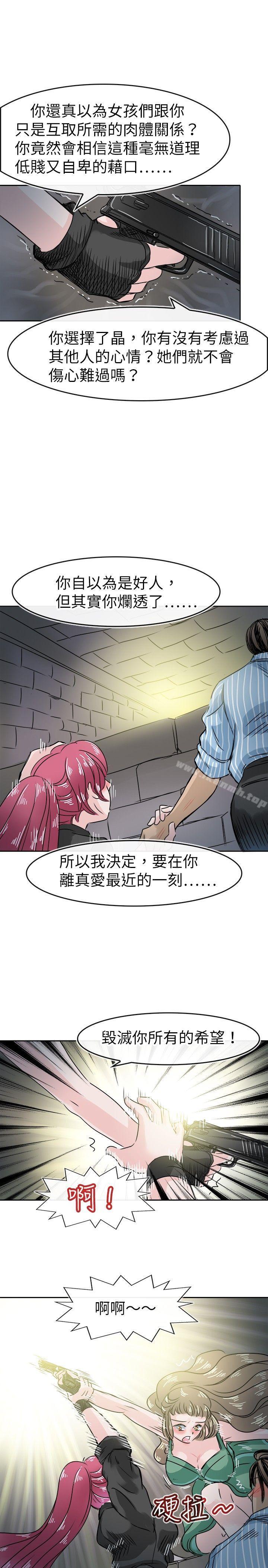第49话-教练教教我(完结)-WHY,尼太（第17张）