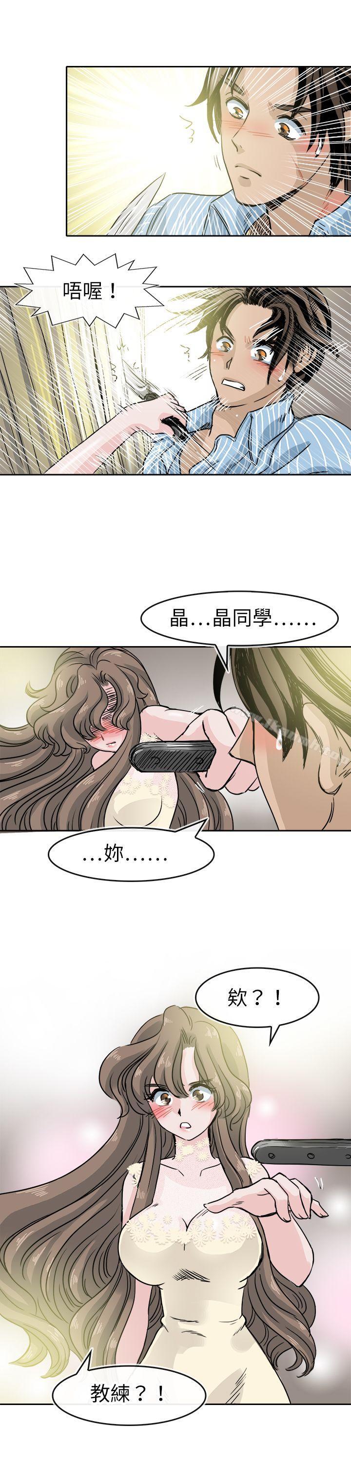 最终话-教练教教我(完结)-WHY,尼太（第7张）