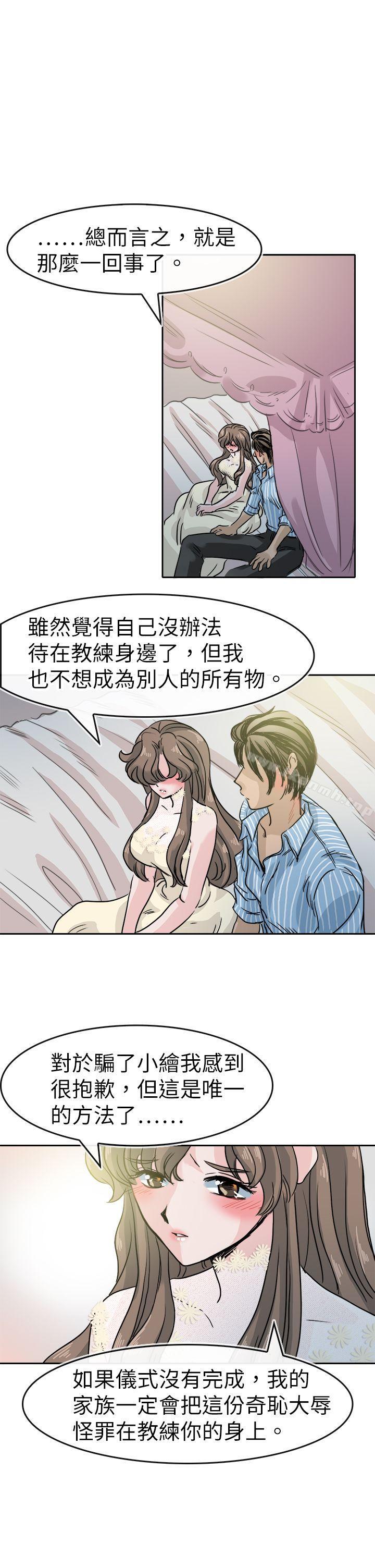 最终话-教练教教我(完结)-WHY,尼太（第9张）