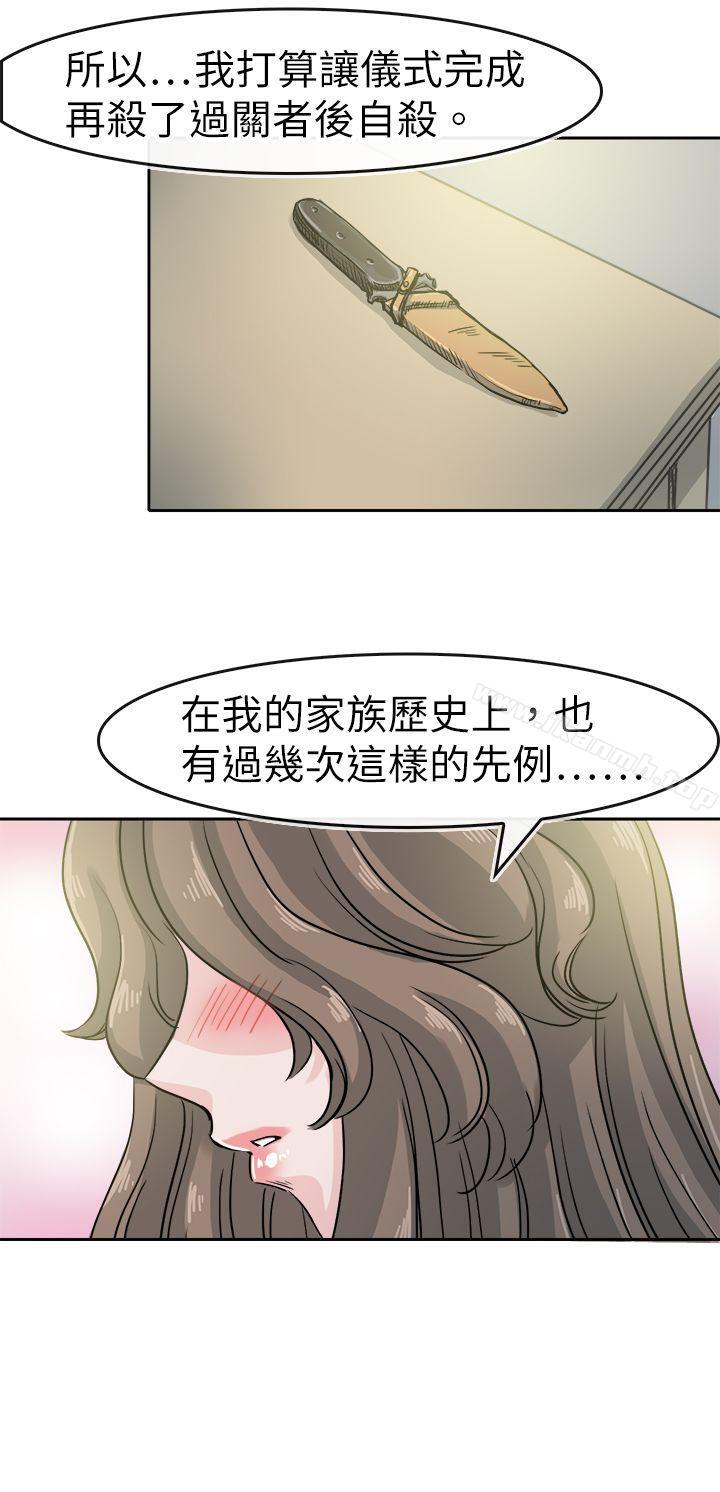 最终话-教练教教我(完结)-WHY,尼太（第10张）