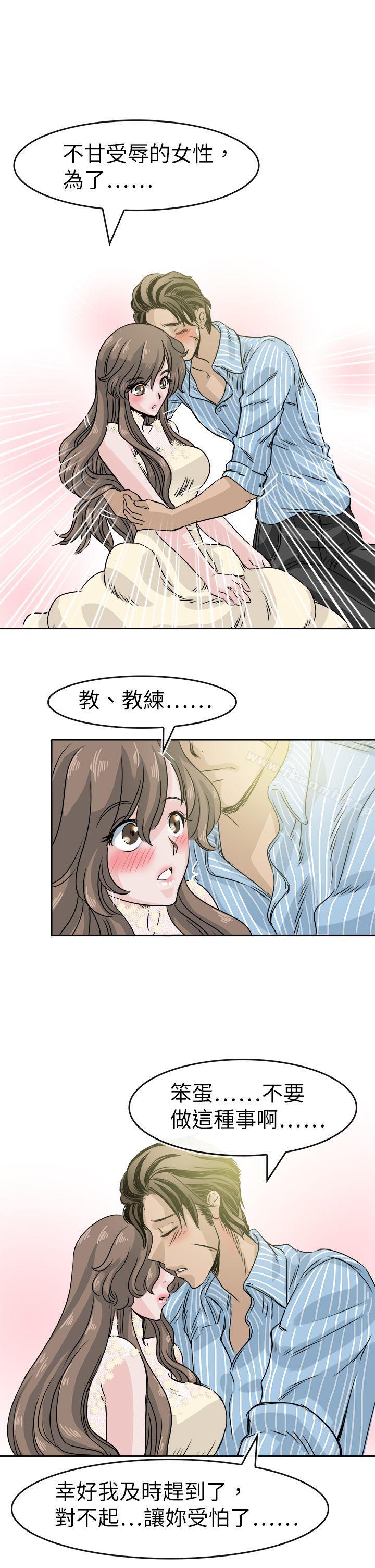 最终话-教练教教我(完结)-WHY,尼太（第11张）