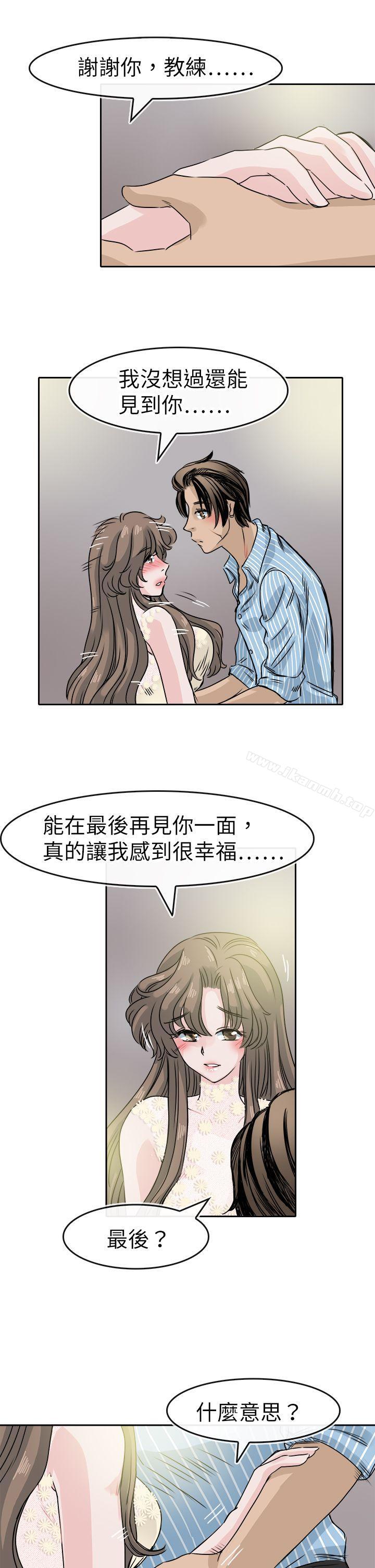 最终话-教练教教我(完结)-WHY,尼太（第13张）