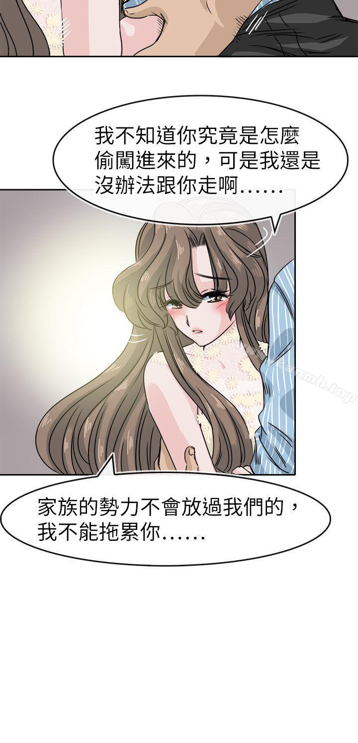 最终话-教练教教我(完结)-WHY,尼太（第14张）