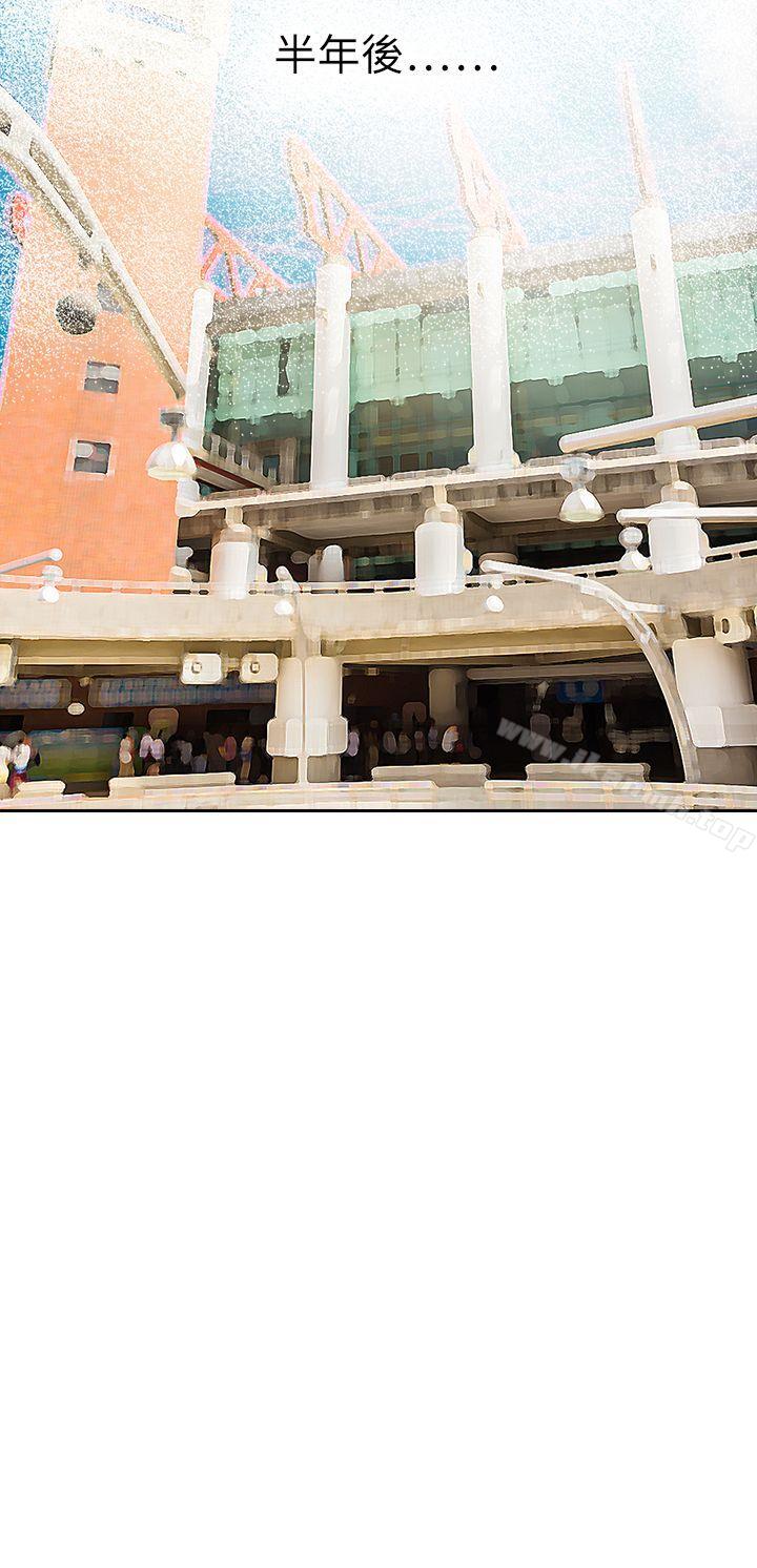 最终话-教练教教我(完结)-WHY,尼太（第20张）