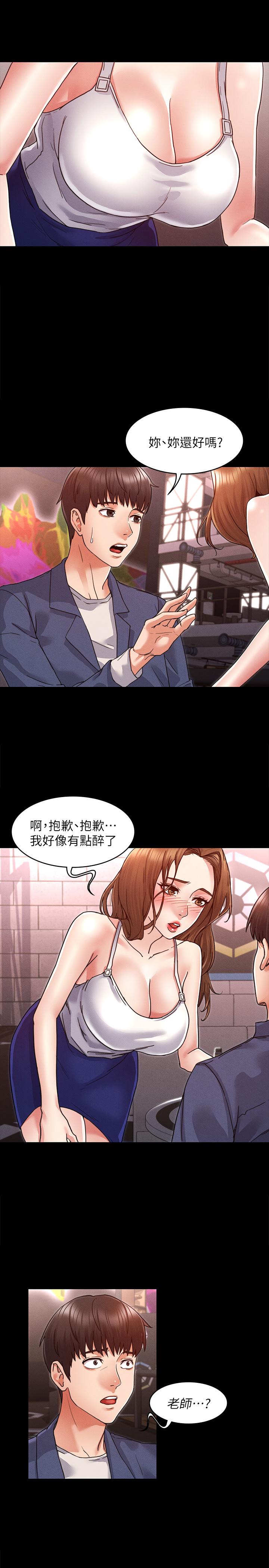 第1话-在夜店和老师重逢-教师体罚-敏英,红色都市（第5张）